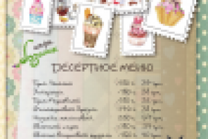 Разработка десертного меню кафе "Базилик"