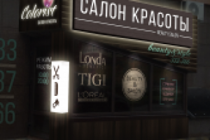 Вывеска салона красоты
