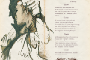 Иллюстрации