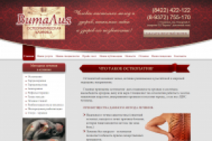 Сайт по медицинской тематике