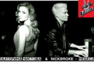 НОВООДНИЙ БЕЗПРИДЕЛ NICKBROKE И КАТЯ ЧИСТОВА