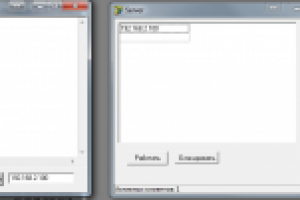 Удаленное управление