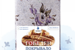 Дизайн вкладыша для упаковки покрывала