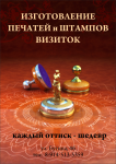 Рекламный плакат