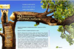 Кресла-качалки для дома и дачи