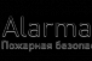 Письмо для компании "Alarma"