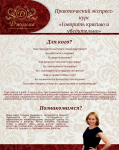 Дизайн лэндинга для бизнес-тренера