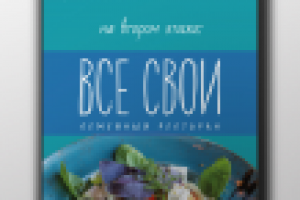 Плакат для ресторана