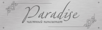 Вывеска ( гравировка по железу)