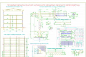 Работа 2769933