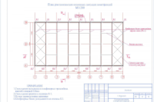 Работа 2769884
