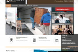 Сайт визитка Gruzzim.ru