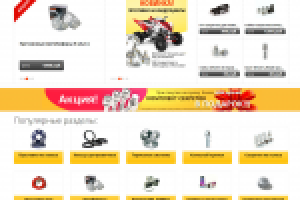 Разработка интернет-магазина на bitrix