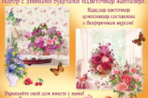 Для ЗАО "Праздник"