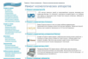 Статьи по ремонту косметологических аппаратов