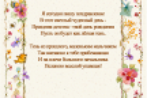 Поздравление начальника с Днем Рождения