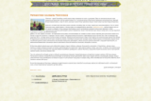 Путешествие на родину Чингисхана