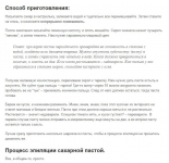 Авторский текст для блога