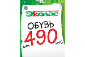 плакат "490"