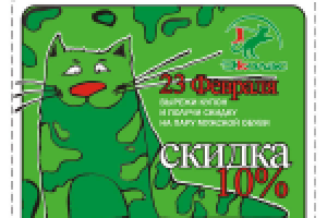 макет для газеты