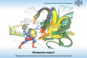 отрисовка раскадровки курса по информационной безопасности