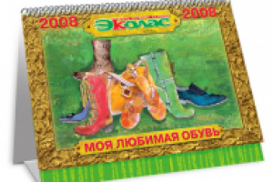 настольный календарь