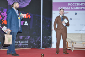 Репортаж Росс.Форум Маркетинга 2016