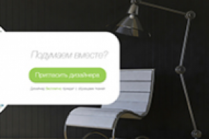 Стильный лендинг