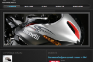 интернет-магазин мото-аксессуаров