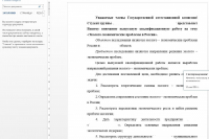 Доклад/речь