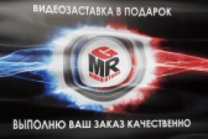 ВИДЕОРОЛИК В ПОДАРОК