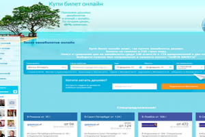 Купи билет онлайн
