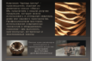 Артвудцентр