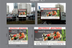 Японский ресторан