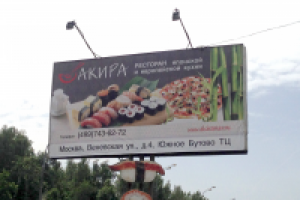 Японский ресторан