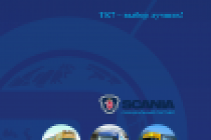 Транспортная компания