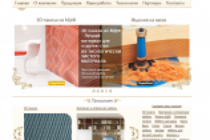 Мастерская