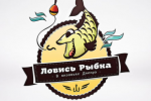Логотип для рыболовного сайта "Ловись Рыбка"