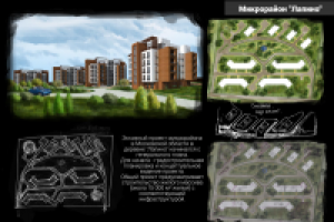 Эскизный проект жилого микрорайон "Лапино", Москва