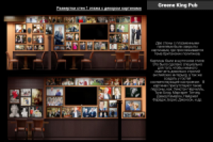 Ресторан Greene King Pub