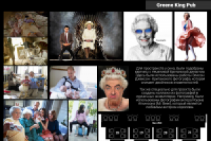 Ресторан Greene King Pub