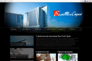 Бал Тех Строй