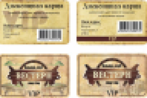 дисконтные карты