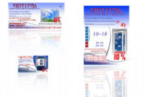 Изготовление пластиковых окон