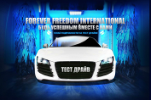 Флеш сайт для партнера компании FFI