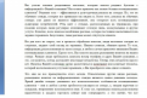 Коммерческое предложение для клиентов