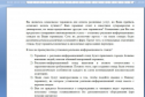 Коммерческое предложение для владельцев терминала