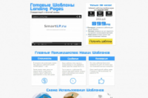 Продающий сайт