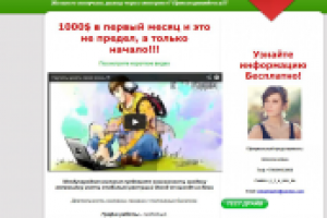 Одностраничник