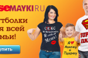 Баннер по продаже маек (простой)